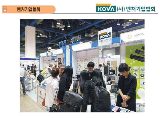 지난해 10월 서울 삼성동 코엑스에서 열린 스마트 홈빌딩전에서 벤처기업협회가 IT융합RIS사업단 부스를 설치해 벤처기업 관계자들에게 지원 사업을 설명하고 있다. 벤처기업협회는 이 전시회를 통해 49건 이상의 신규 거래처를 발굴하고 총 18억4000만원의 신규매출 발생을 지원했다고 밝혔다. 벤처기업협회 제공